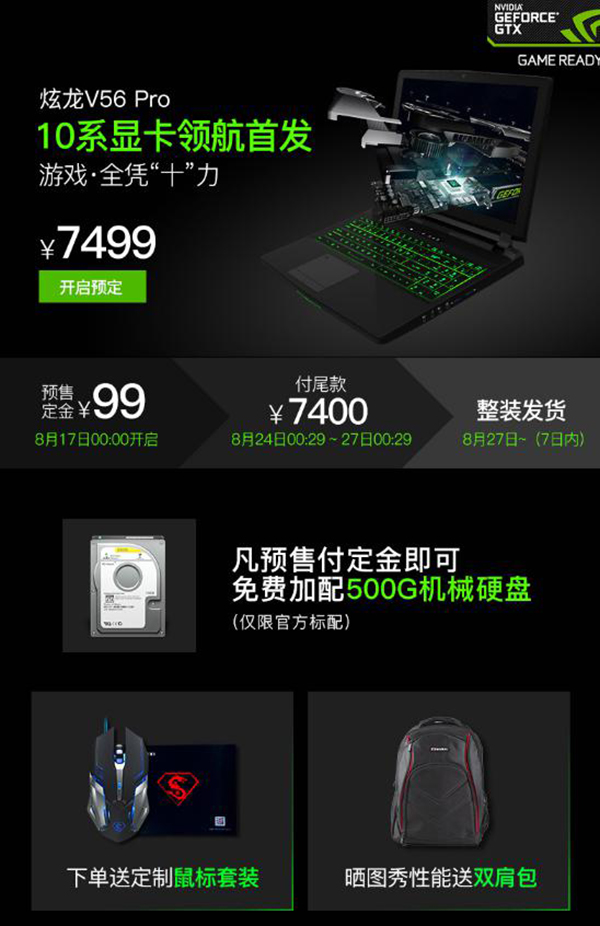 堪比电脑版的手机游戏,堪比游戏本的高性能笔记本