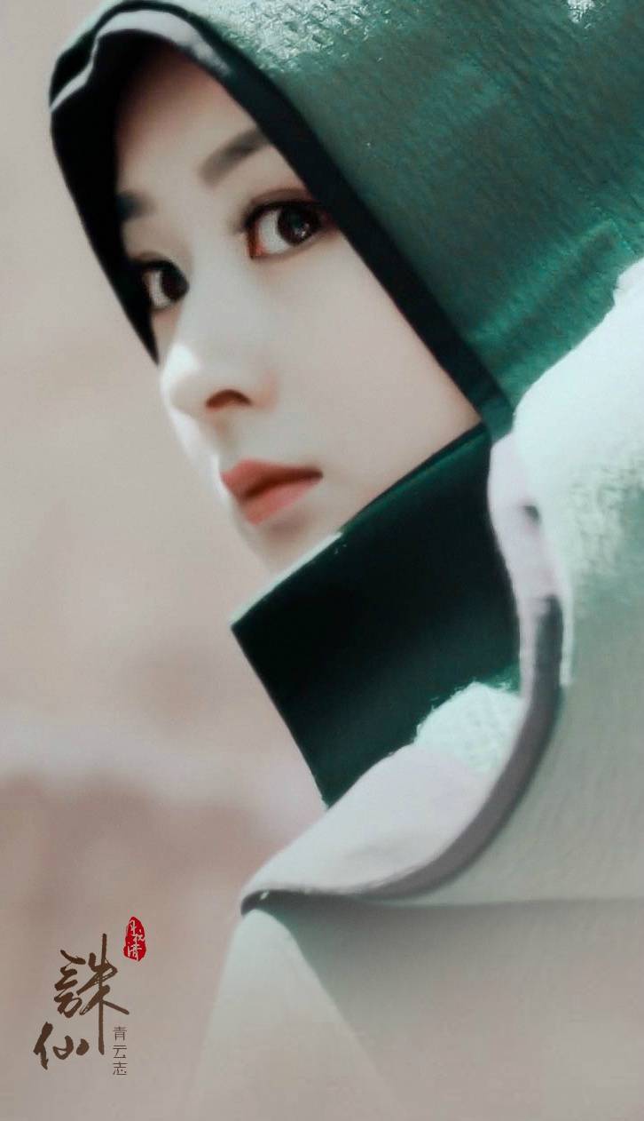 相伴丽颖,如影随行!—朱颜难断青衣扬,碧下黄泉情意长