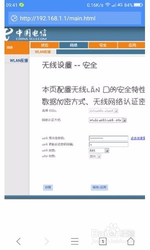 电信wifi路由器怎么设置,电信猫自带的wifi怎么设置