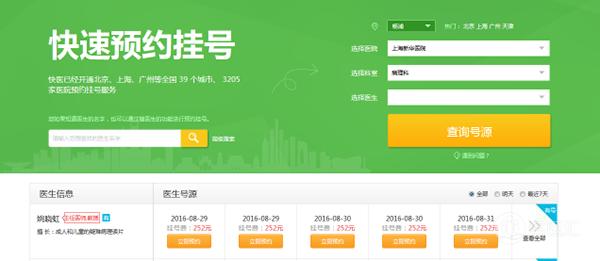 上海新华儿童医院挂号预约官网,上海新华医院排队挂号图片