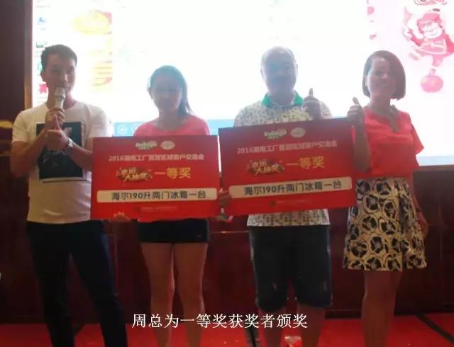 康氏健康零食线下交流会,湖南康氏护理用品有限公司