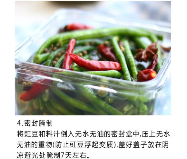 厨房腌菜小妙招,私厨技巧