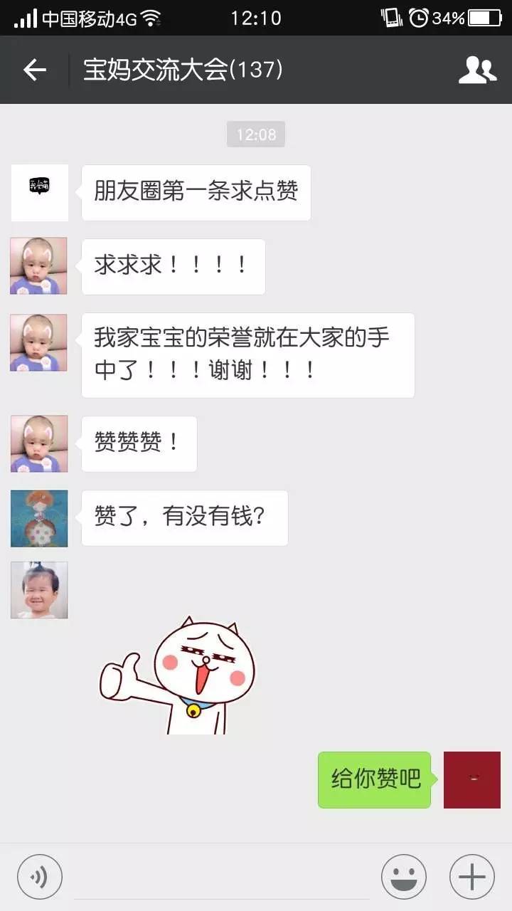 求你了，把我从妈妈群里踢走吧！