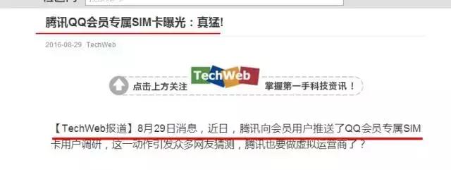qq会员手机号怎么开通,qq会员手机号可以开通吗