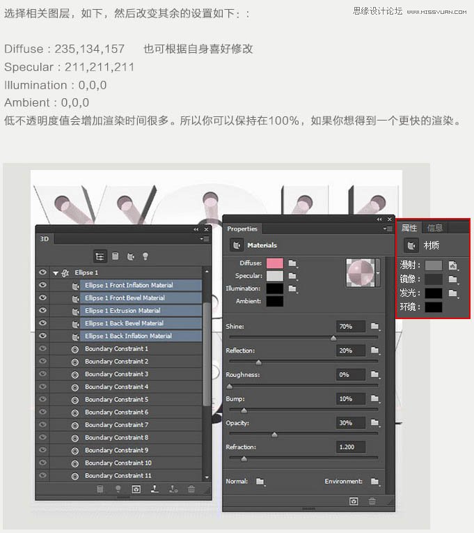 photoshop制作3d效果图,3d立体字玻璃质感教程ps