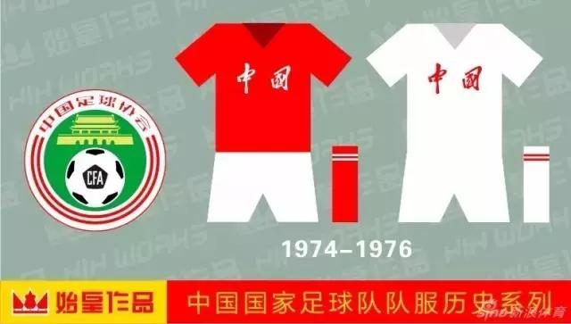 国足阿迪最好看球衣,国足阿迪时期