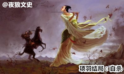 杀俘不祥，历史上的五大屠夫前四位均应验此话，唯独最后一位例外