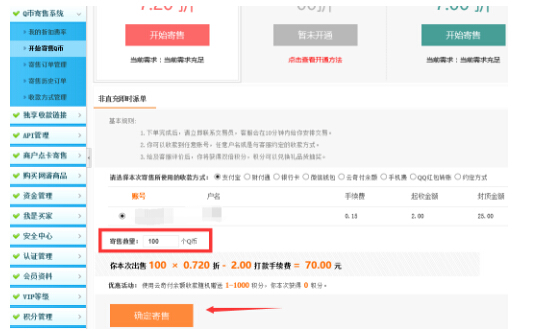 怎样用手机话费买qq币,手机话费余额能变现吗联通