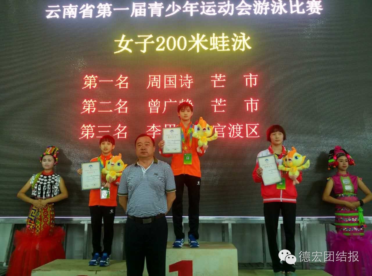 全国青运会夺金视频,全国首届青运会云南