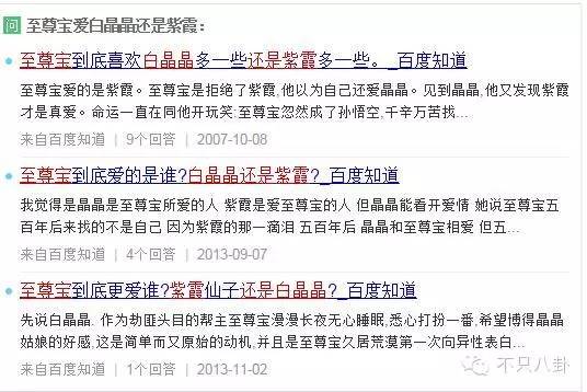 白晶晶和至尊宝悬崖对白,白晶晶永劫无间