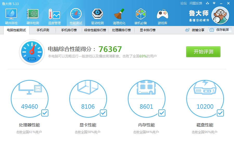 还买传统PC你就OUT了！极夜迷你电脑强势来袭