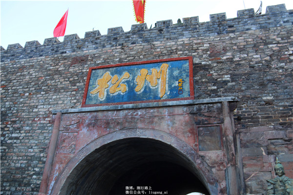 松州古城有多厉害,松州古城历史