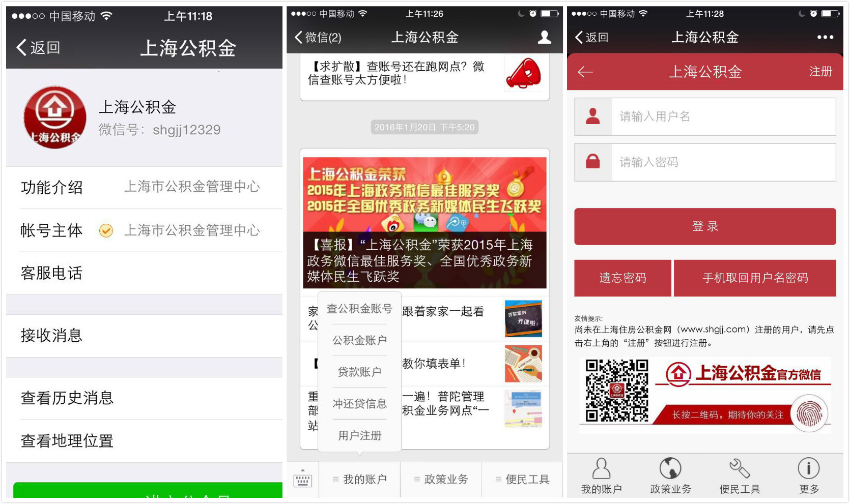 上海公积金明细查询怎么查,上海公积金查询app下载