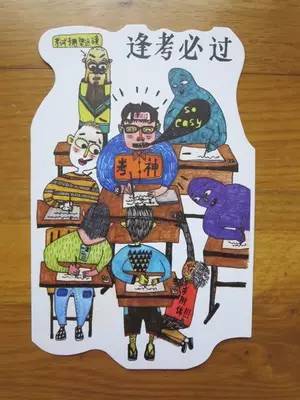 每周一“爆”｜考前祈祷、考后安慰，看淘宝上那些奇葩防挂科神器