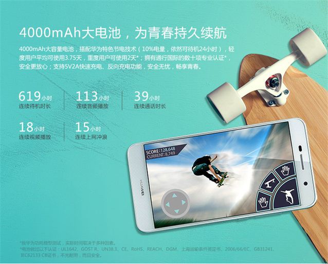 超强续航华为,超级续航6000毫安