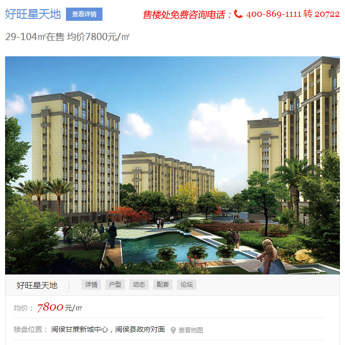 闽侯即将入市的新楼盘,闽侯性价比最高的楼盘