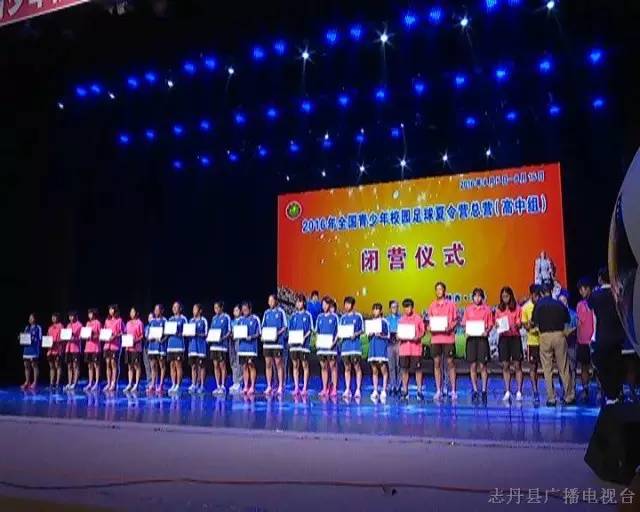 全国青少年足球夏令营开营仪式,全国青少年校园足球夏令营直播