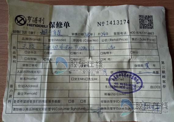 烟台市芝罘区反映问题,烟台市民投诉事件