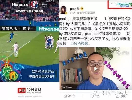 海信中国营销,海信中国第一是什么情况