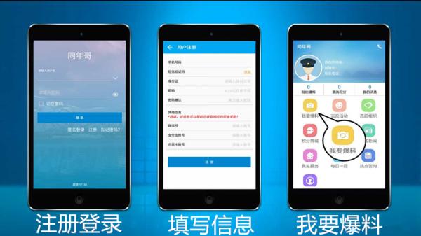 投诉、公益、咨询服务功能全面的“同年哥”APP上线啦