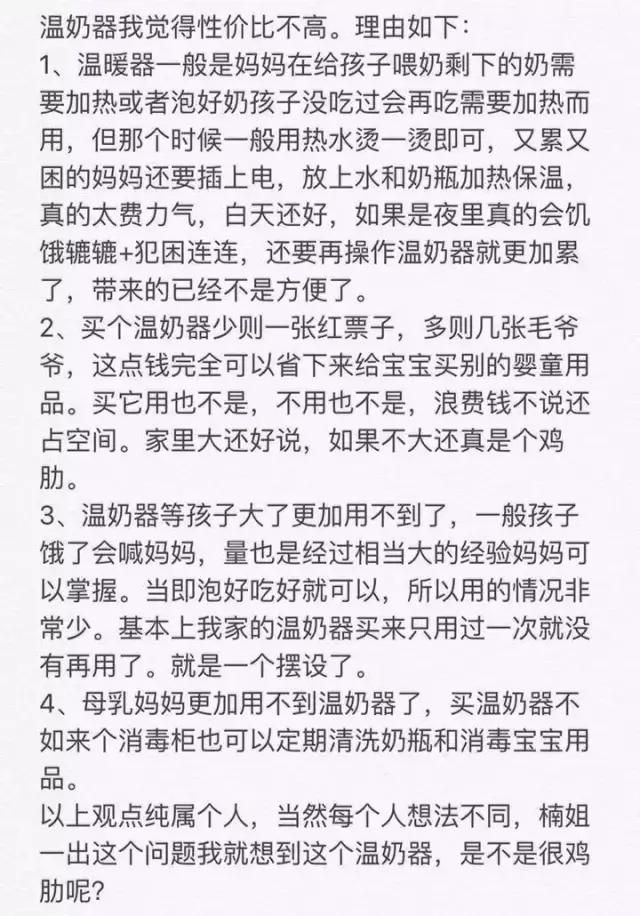 十大必买育儿产品,好用的育儿产品推荐