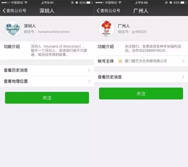 微信能注册带地名的公众号么,微信公众号昵称涉及地名的