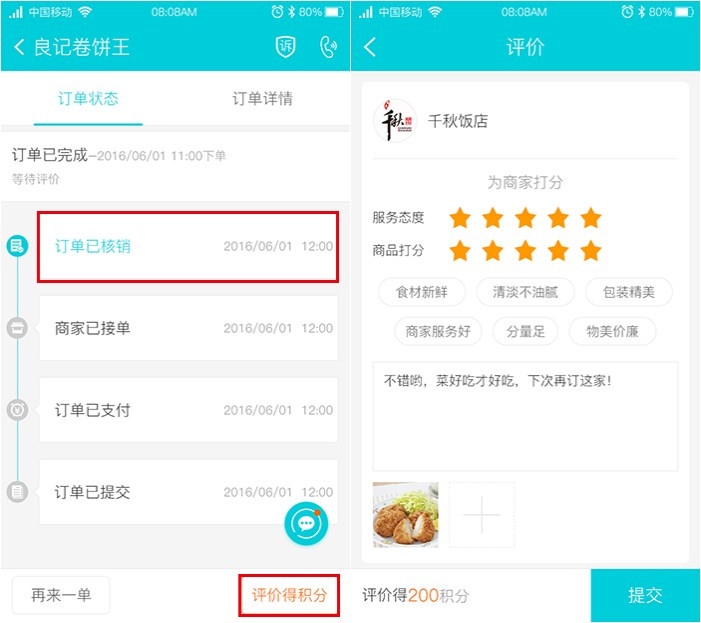 外卖平台o2o系统,外卖o2o系统