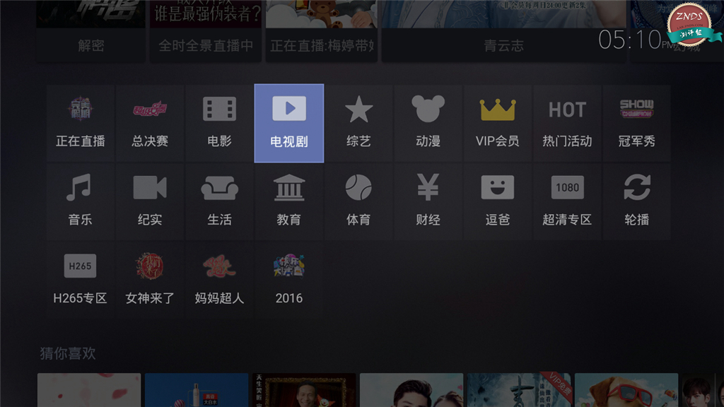 突破外观限制海美迪芒果嗨QH5体验测评