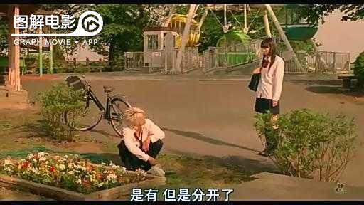 图解—《恋空》爱情的最初愿望是如此单纯