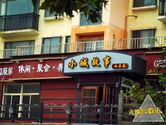 莱山美食热销榜,烟台好吃的莱山美食店推荐