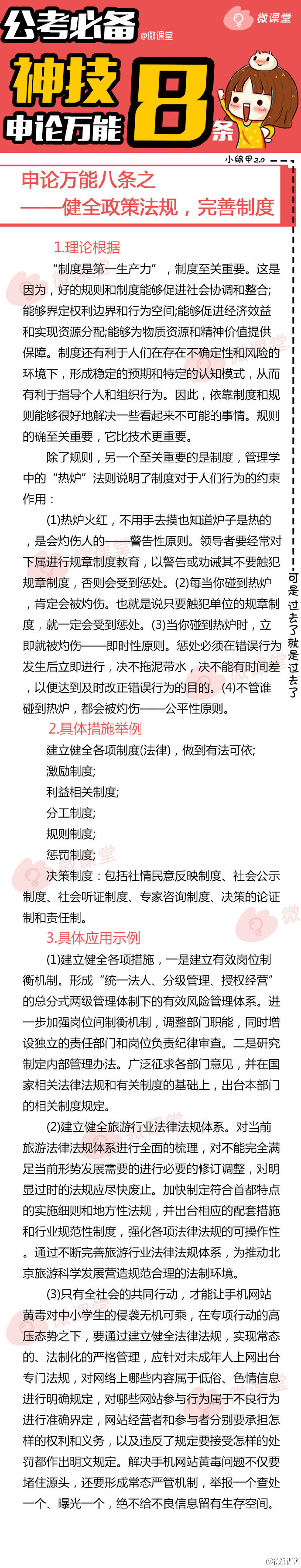 公考必杀技视频教程,公考必杀技是什么