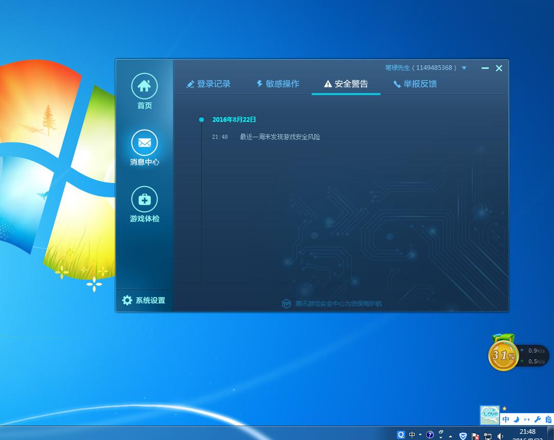 TX大大我冤枉啊！CF心悦玩家被连续5次封号7天