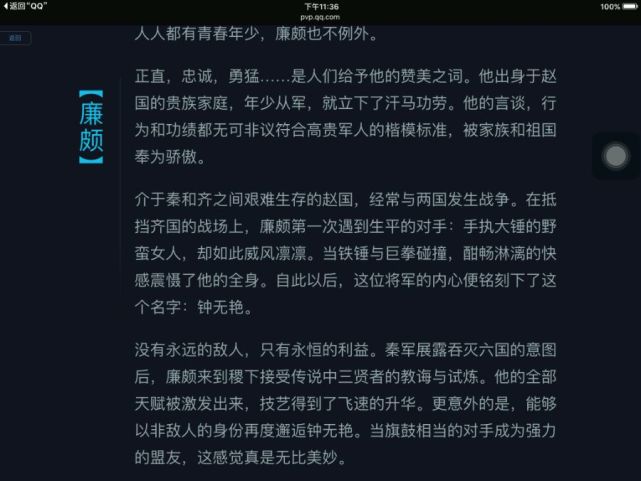 盘点王者荣耀里面每个英雄的排名,王者荣耀英雄背景故事实力排名
