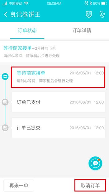外卖平台o2o系统,外卖o2o系统