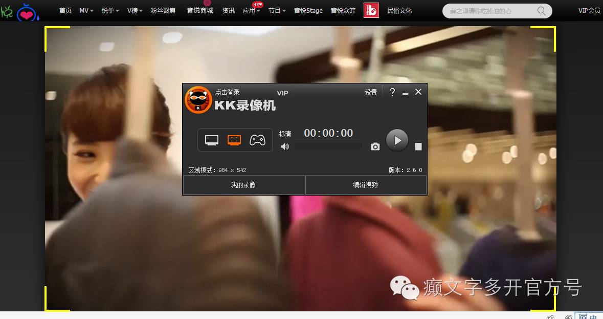 简单易学朋友圈MV小视频制作方法
