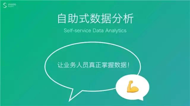 桑文锋:深入浅出大数据分析,PPT