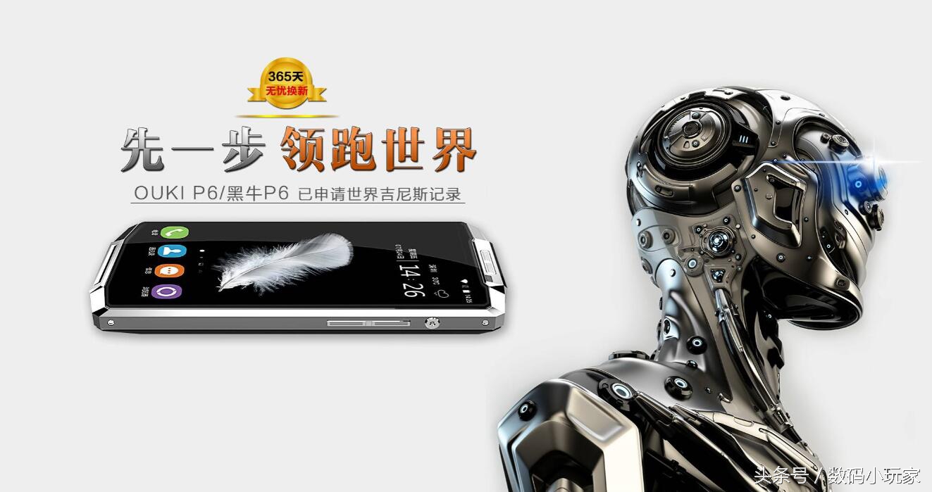 欧奇黑牛p6刷机,欧奇黑牛手机p6跑分