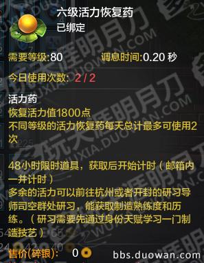 天涯明月刀活力值作用,这些你不知道的事英文