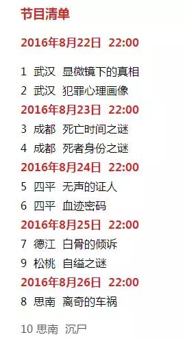 比白银大案还大的案件,白银案的真实事件电影