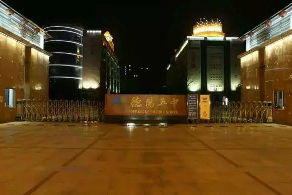 德阳美丽自然风光,德阳学校风景