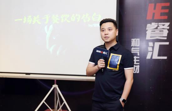 HE餐汇:打造长沙餐饮界的TED