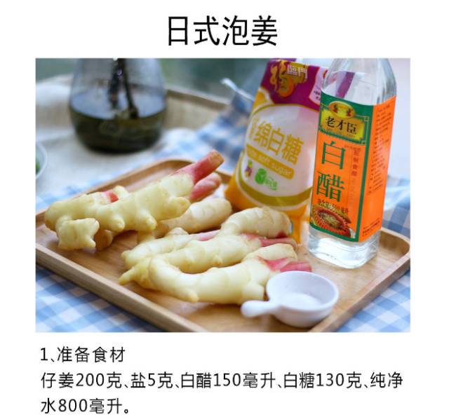 厨房腌菜小妙招,私厨技巧