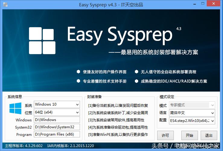 克隆版系统哪个好,克隆版系统