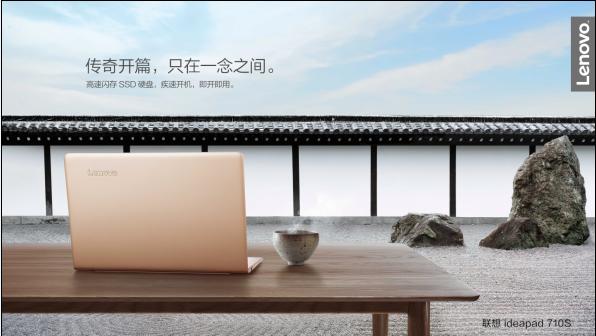 给你一个人性化设计的联想710S，你会忍心拒绝么？