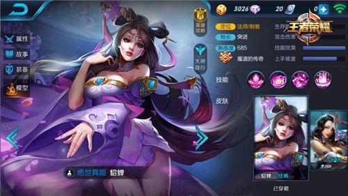 王者荣耀貂蝉套路玩法介绍,王者荣耀貂蝉深度教学一对一