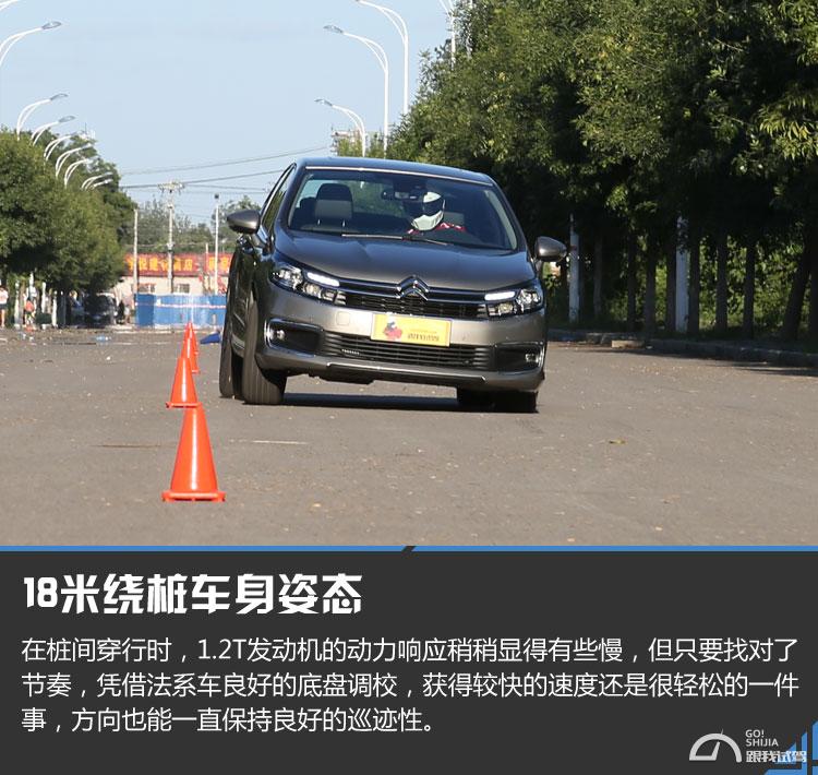 雪铁龙c4l1.2t三缸跑高速怎么样,三缸雪铁龙c4l怎么样