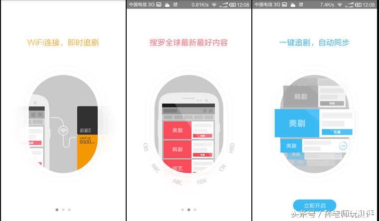 忙中偷闲的智能轻品—乐泡追剧神器