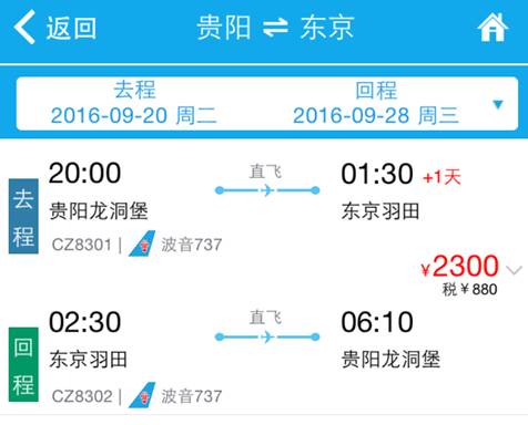 贵阳旅行必带物品清单,贵阳旅游吃住行全攻略
