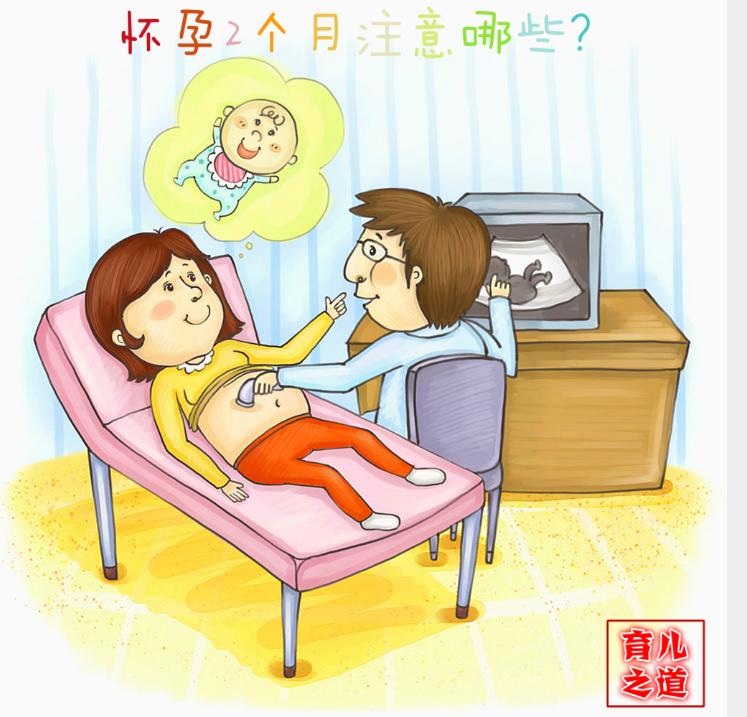 刚检测出怀孕应该注意什么,怀孕初期要注意什么事项呢