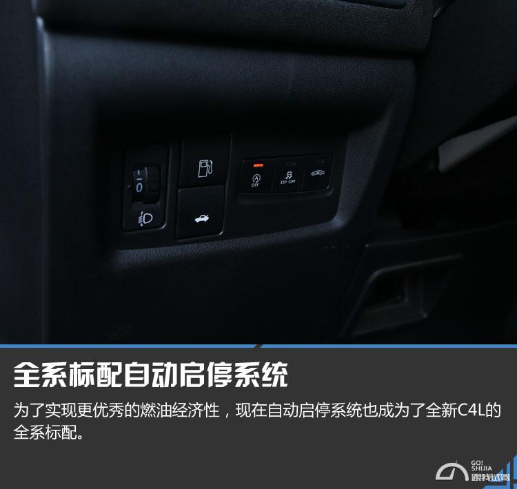 雪铁龙c4l1.2t三缸跑高速怎么样,三缸雪铁龙c4l怎么样
